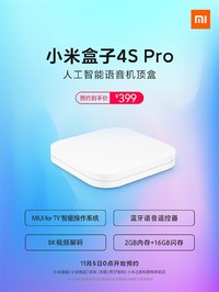 С׺4S Pro399Ԫ֧8KƵ