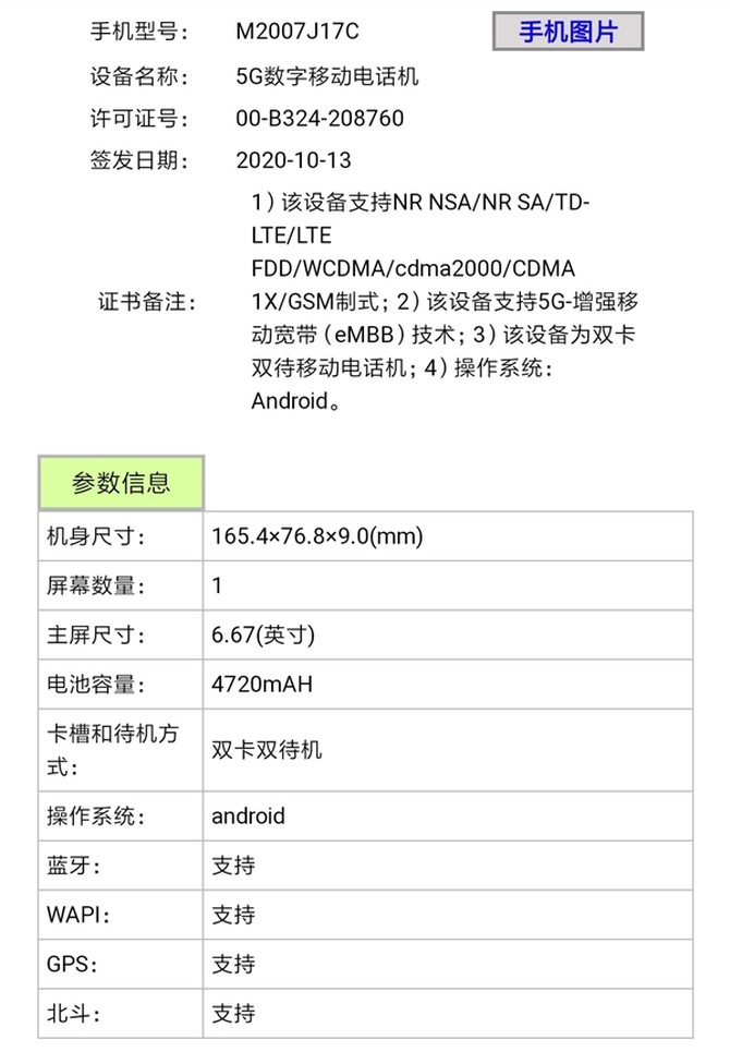 Redmi Note 9��ʽ������1������+120Hz��ˢ