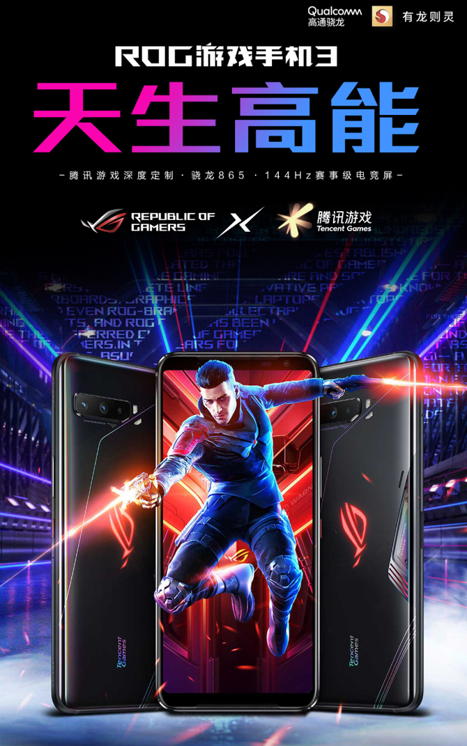 ������ҵ�˫ʮһʢ�磡ROG��Ϸ�ֻ�3��Ӣ�浽�ּ۽�3899Ԫ