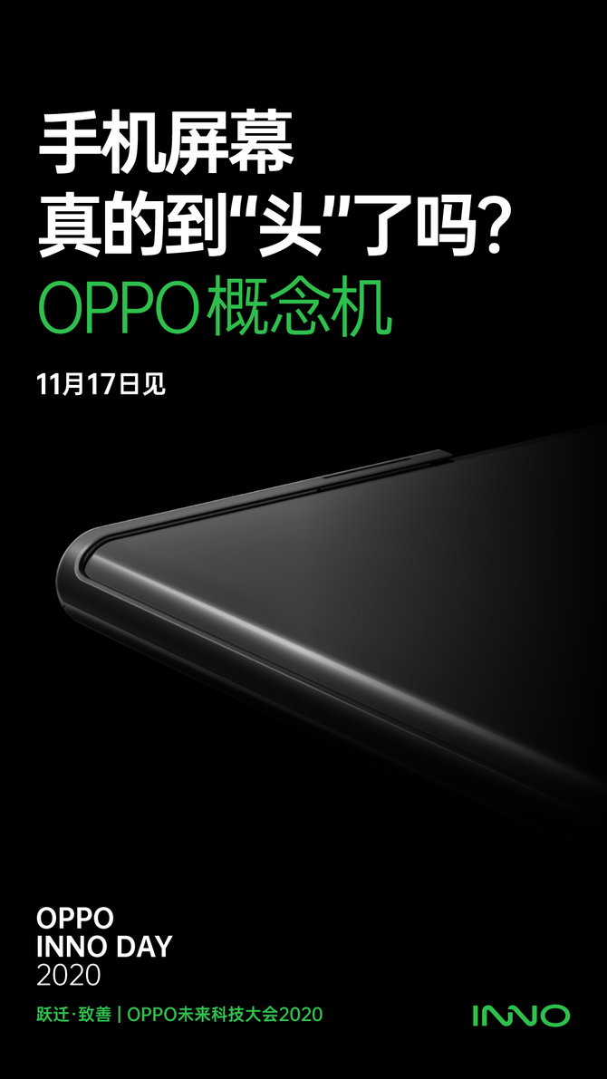 OPPOδ���Ƽ���Ὣ���������ֻ�����Ļ������ͻ��