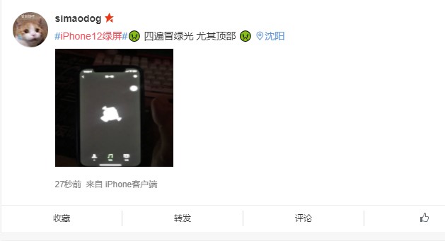 iPhone 12屏幕发绿：我选择不原谅它