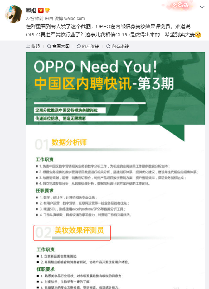 OPPO�ٷ���Ƶ�ع�����OPPO STAR��Ӱ