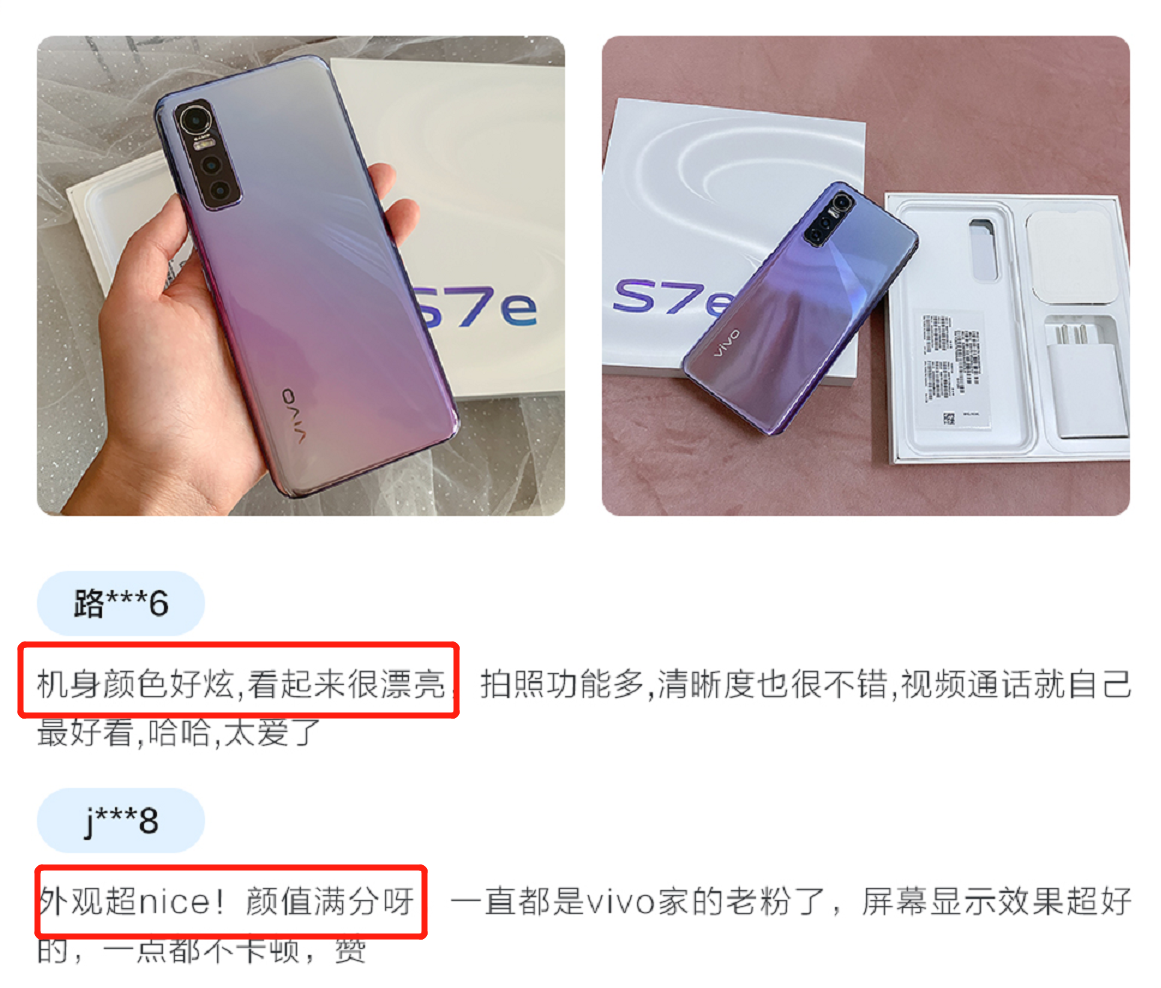 vivo S7e究竟怎么样？首批用户评论真相了