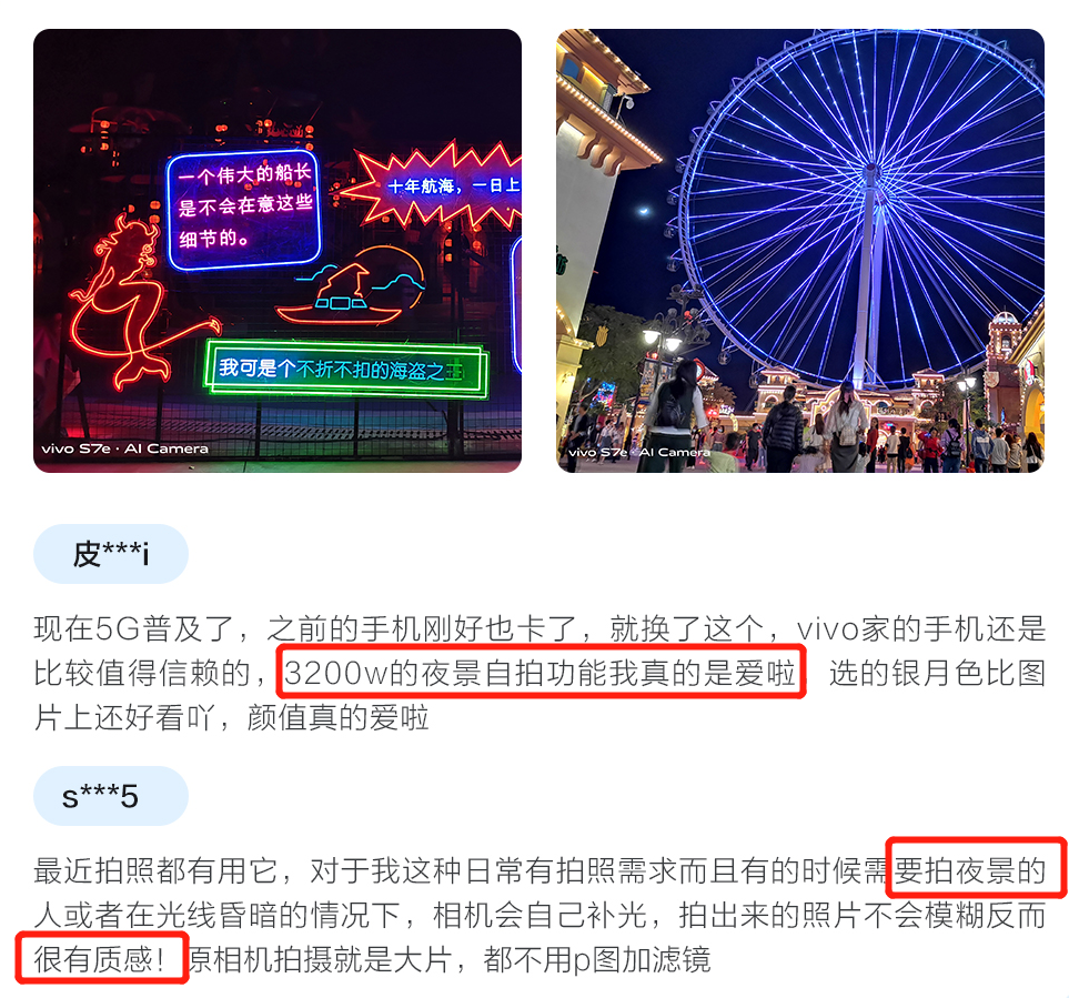 vivo S7e究竟怎么样？首批用户评论真相了
