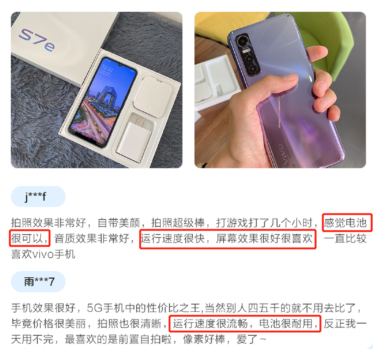 vivo S7e究竟怎么样？首批用户评论真相了