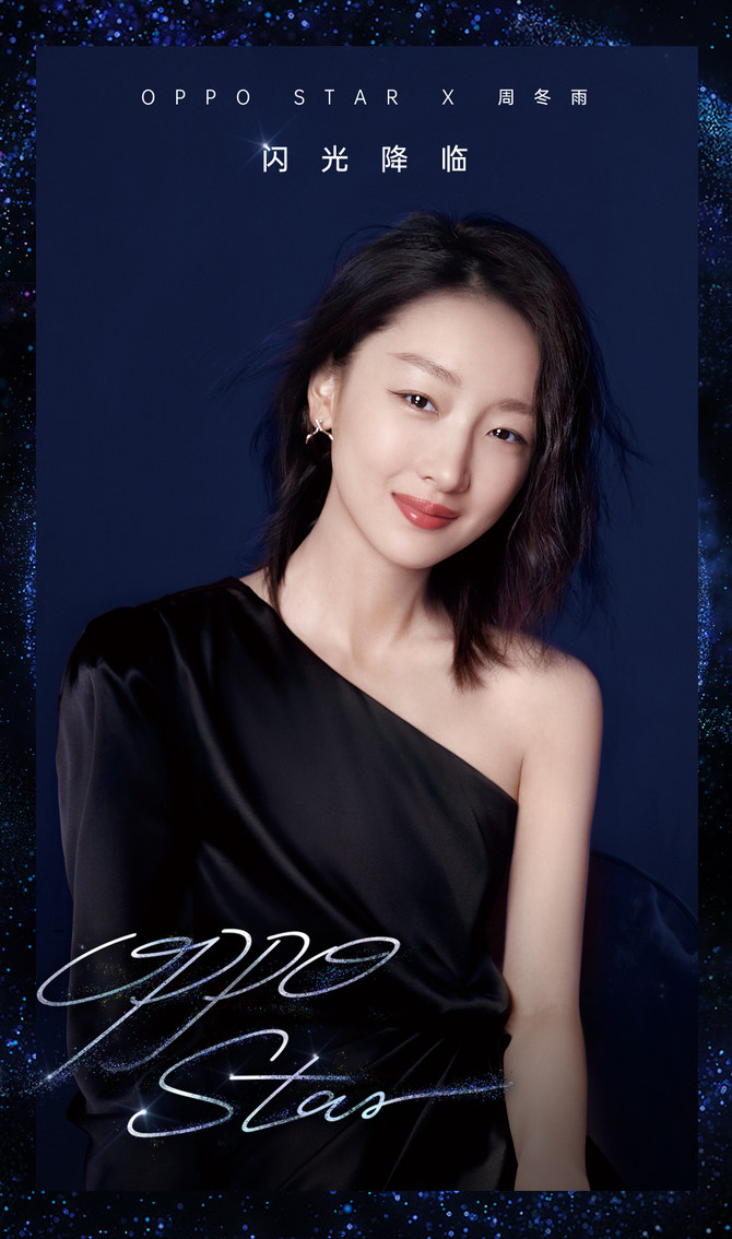 ȫ��OPPO Star������OPPOϲ������Ӱ���ܶ���