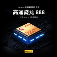 888 realme Race