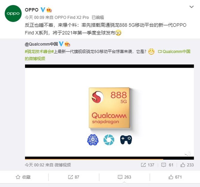 OPPO官宣Find X新机：首批搭载骁龙888并有全链路色彩管理加持
