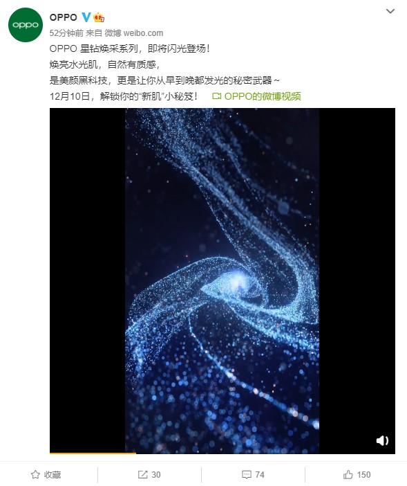 OPPO跨界美妆界？新机星钻焕采预告片上线