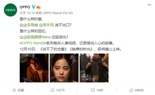 ƵֻOPPO Reno5ϵ10ŷ ůTVCӳ