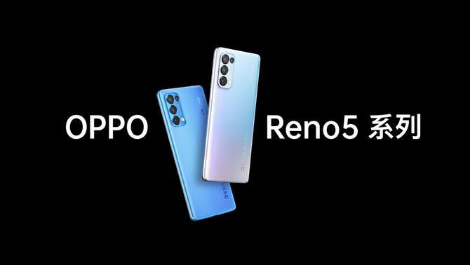 轻薄机身性能强，Reno5 Pro游戏体验爽到飞起
