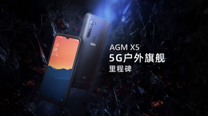 纯国产自研芯片、新增IP69K防水认证，5G户外旗舰手机AGM X5发布