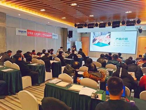 相互成就，一起成长：海兰一体机核心客户会议贵州站（最新发布）