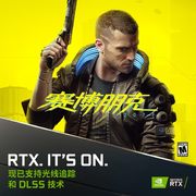 体验《赛博朋克2077》光追效果 试试搭载RTX的天选游戏本