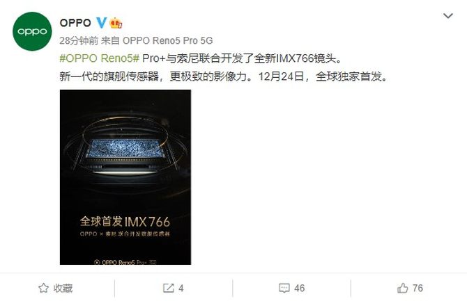 Reno5Pro+IMX766OPPOз