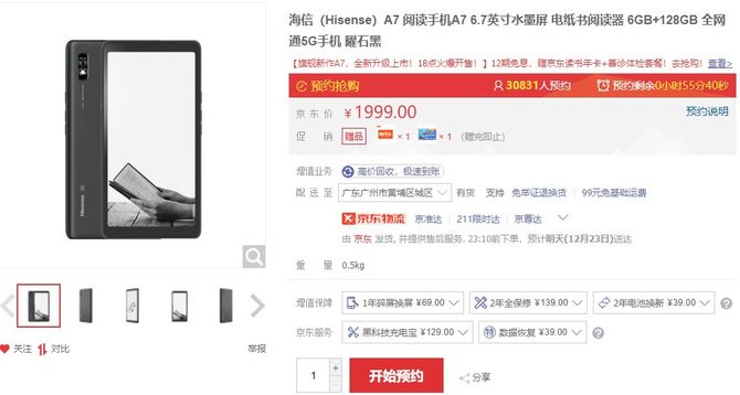 ����5G�Ķ��ֻ�A7�ذ���������ʰ���鱾���Ķ�