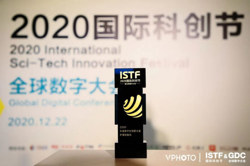 创新推动数字化转型，萨摩耶数科入选“2020年度数字化创新大奖”