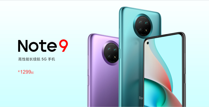 Redmi Note9 5G ܳ鳬ͬ