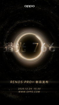 OPPO Reno5 Pro+ʱ ҵ׷±ɫ