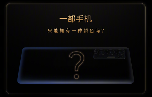 OPPO Reno5 Pro+ʱ ҵ׷±ɫ