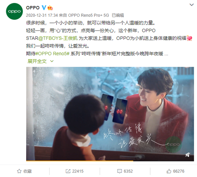 ���˴�����ʽ���ߣ�OPPO�ٷ���ʽ�湣 Reno5ϵ�д�����ů