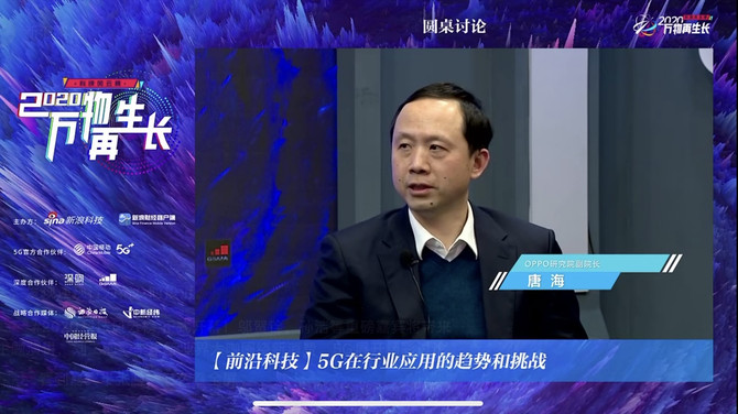 ����ʽ���·���5G�ֻ���Find X2 Pro��Reno5ն��2020�Ƽ����ư��