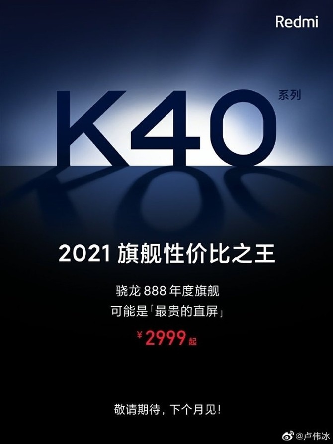 Redmi K40ϵ�����±��ϣ�����˫�����������ϴ������ܴ�