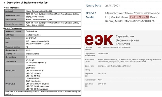 Redmi Note 10ͨ��������֤�������¸��·���