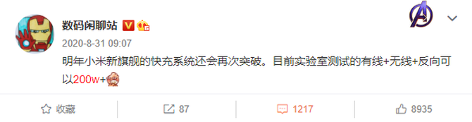 200W�����ϵ��콢�ع⣺С��11 Pro���׷�����