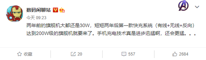 200W�����ϵ��콢�ع⣺С��11 Pro���׷�����