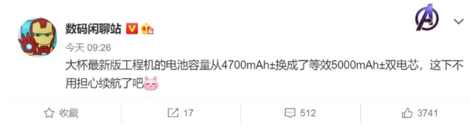 С��11 Pro���ϣ�5000mAh˫��о����+200W������