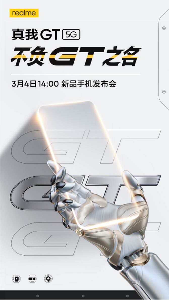 ү��أ�realme�����콢����GT��ʽ���� ��Ace��ζ����