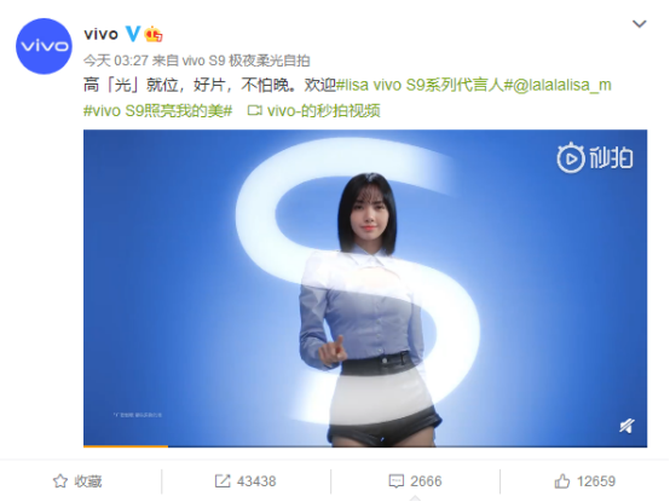 ȫ���ᱡ�����콢vivo S9�����������������Ȼ��Lisa��λ����ǰ������