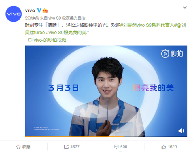 ȫ���ᱡ�����콢vivo S9�����������������Ȼ��Lisa��λ����ǰ������