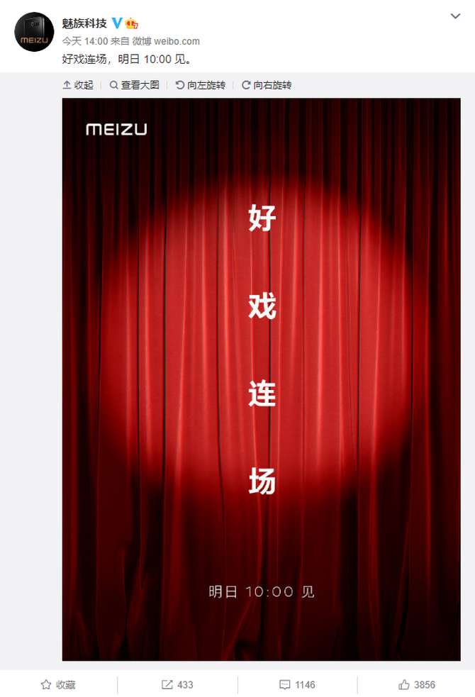 ����18���ˣ��򽫴��ظ�ͨ����870��ЯFlyme 9����