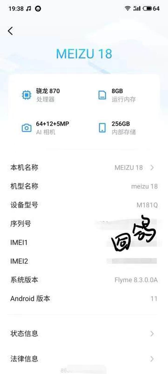 ����18���ˣ��򽫴��ظ�ͨ����870��ЯFlyme 9����