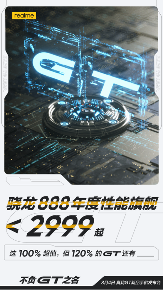 realme ����GT�Ա��۸�