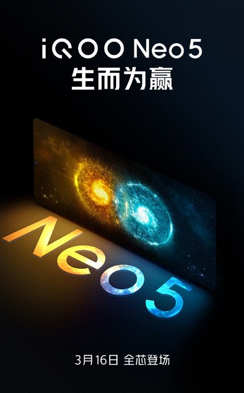iQOO Neo5��������ɢ�Ƚṹ ������870�Ͷ���оƬ����ȫ��