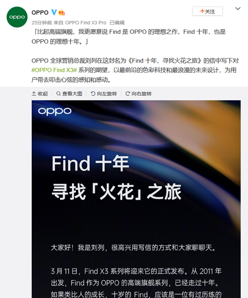 OPPO���й����ţ�ʮ������֮�� Find X3���ٴ�ͻ��