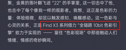 OPPO���й����ţ�ʮ������֮�� Find X3���ٴ�ͻ��