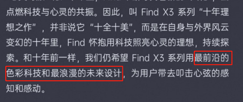 OPPO���й����ţ�ʮ������֮�� Find X3���ٴ�ͻ��