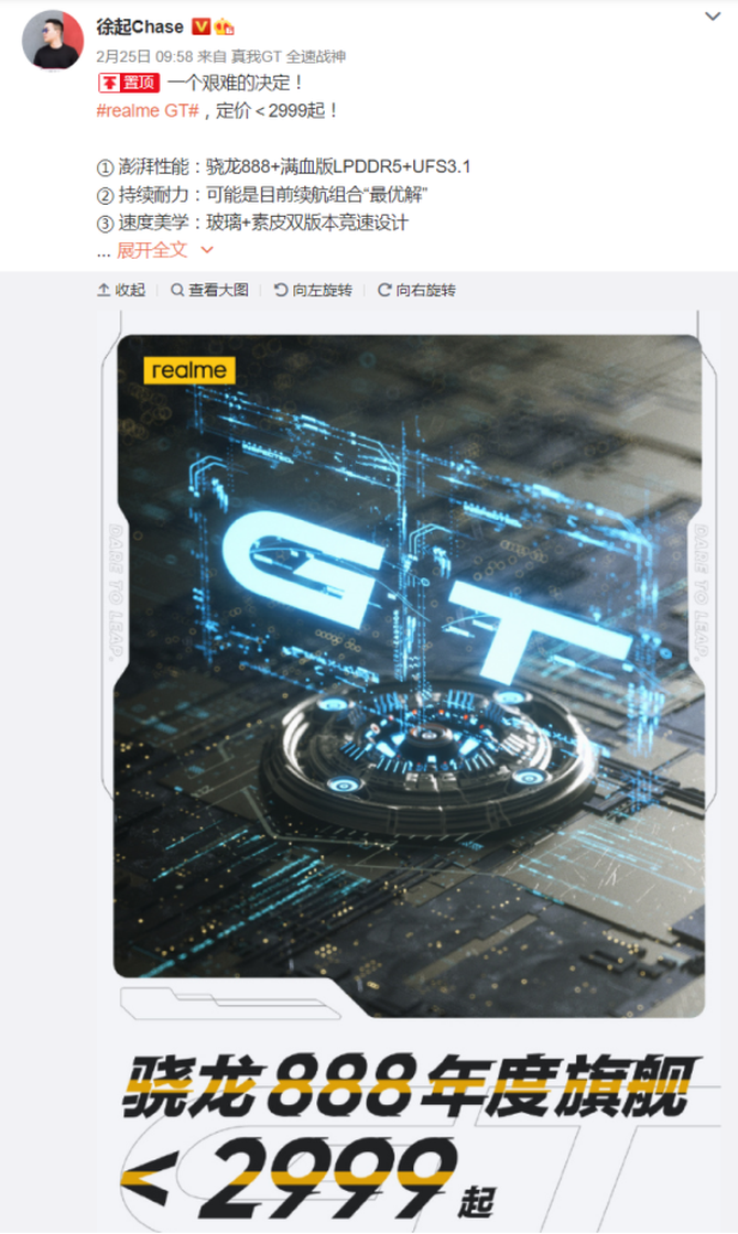 �������˿����ˣ� realme ����GT��������