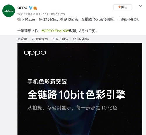 ����������ʾЧ����Find X3�䱸ȫ��·10bitɫ������