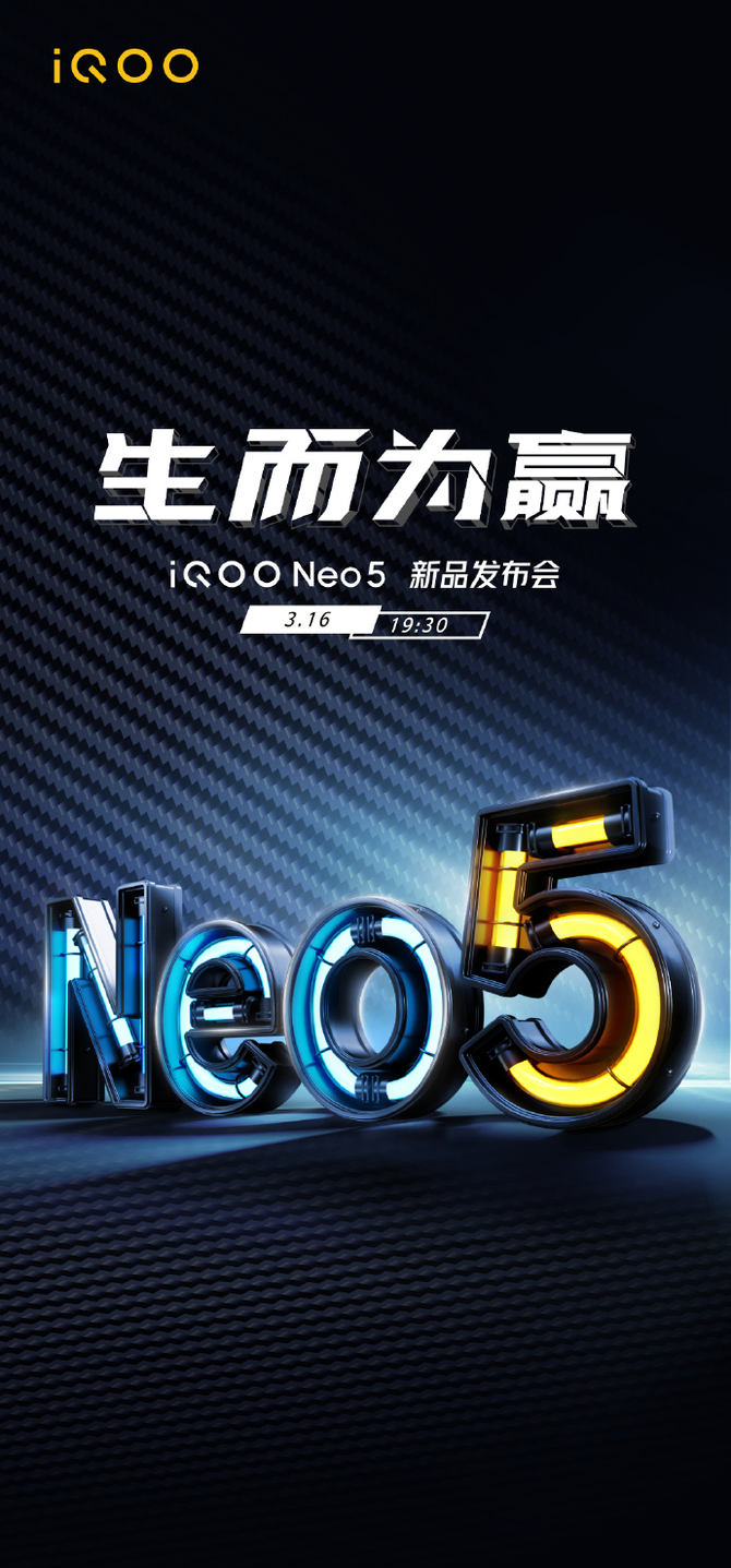 强悍双芯加持，iQOO Neo5京东火热预约中