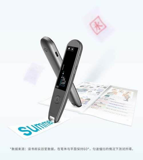 读书郎智能扫读笔，开启英语学习新思路！（最新发布）