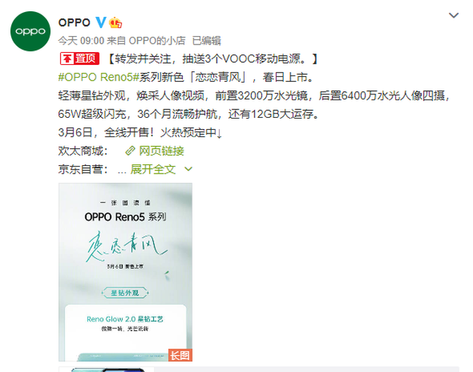 Reno5 K���������������깤��+65W���䣬3��6��ȫ�濪��