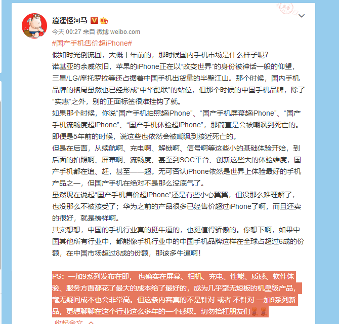 һ��Ǯһ�ֻ� �����ֻ��ۼ۳�iPhone����ô����