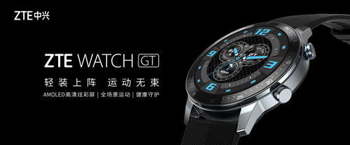 �����˵�ȫ���������˶��ֱ� ����ZTE WATCH GT������