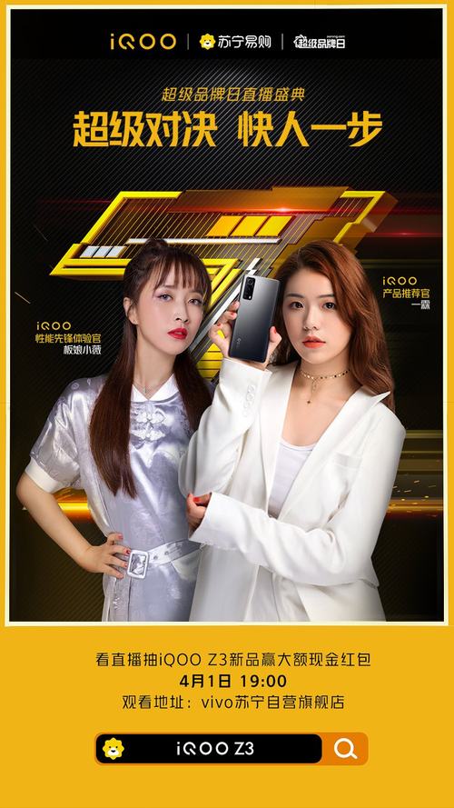 ǧԪ��λ��ѡiQOO Z3������������Ʒ���ո���������