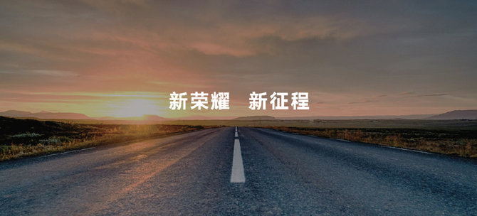 荣耀新战略的全面冲刺 赵明公布5大核心战略